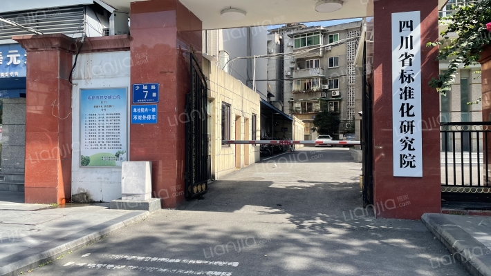 少城路7号院外景图