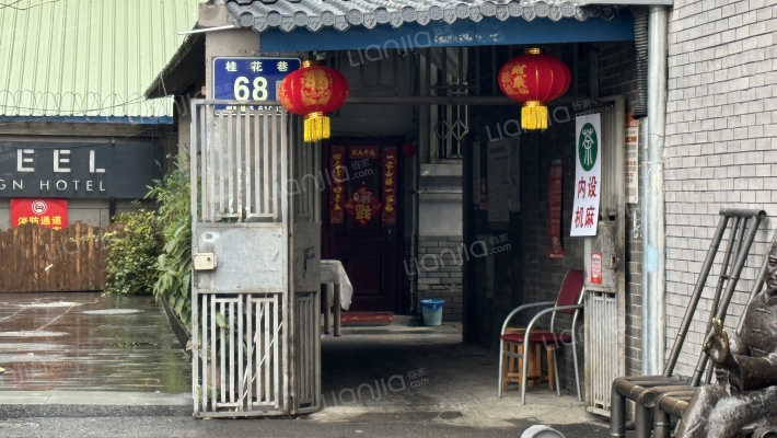 桂花巷68号外景图