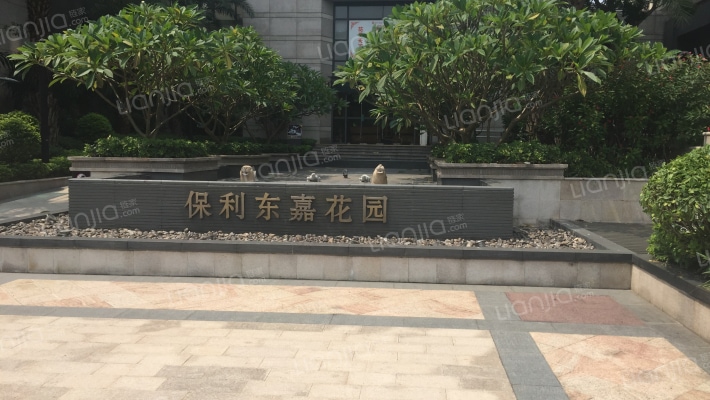 保利东湾东嘉花园外景图
