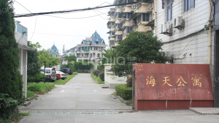 海天公寓外景图