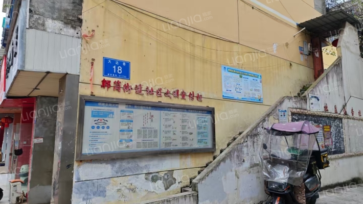 大达巷18号外景图