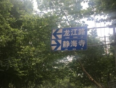 深业滨江半岛实景图