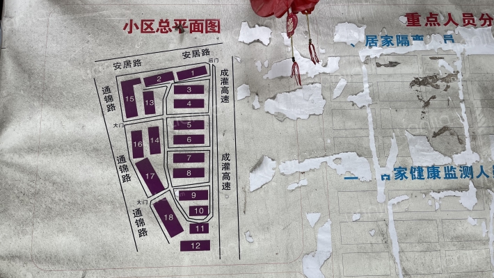 幸福人家A4小区外景图