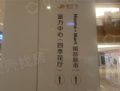 富力城·八号园项目现场