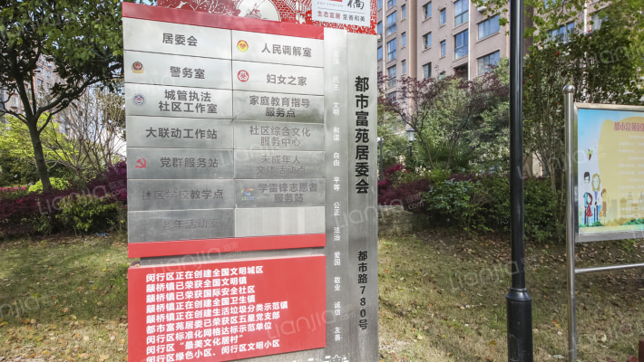 都市富苑外景图