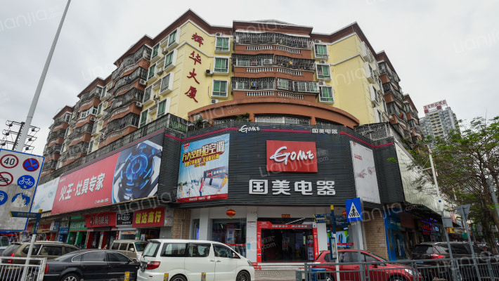 辉华大厦外景图