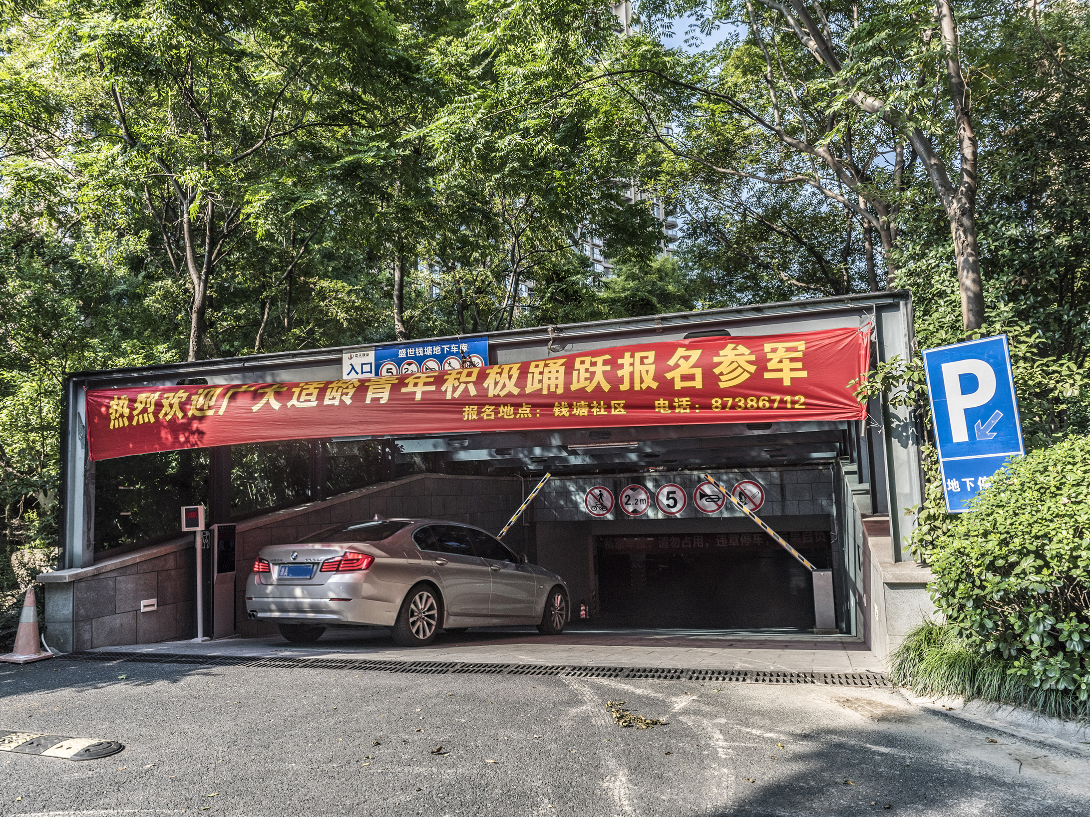 盛世钱塘小区实景 39
