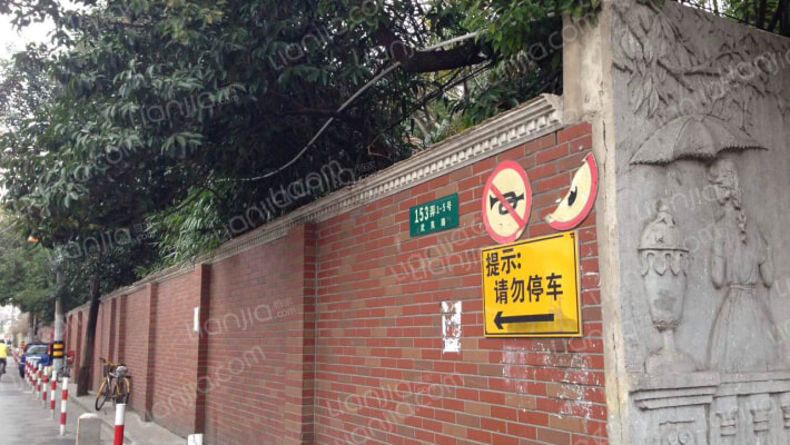 武夷路153弄外景图
