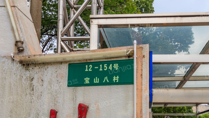 宝山八村外景图