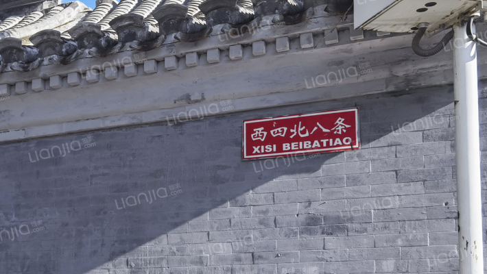 西四北八条外景图