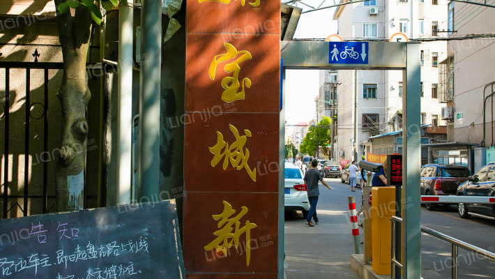 宝城二村外景图