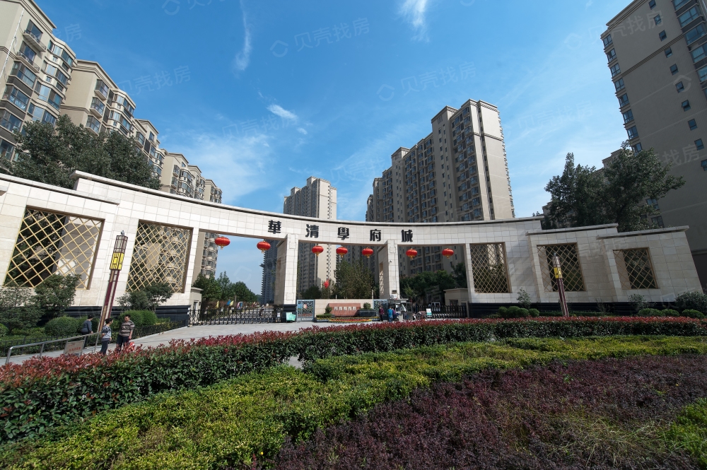 华清学府城相册