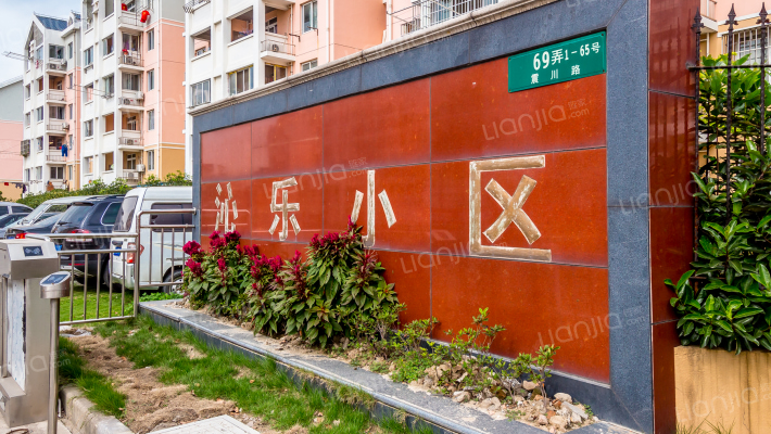 沁乐小区外景图