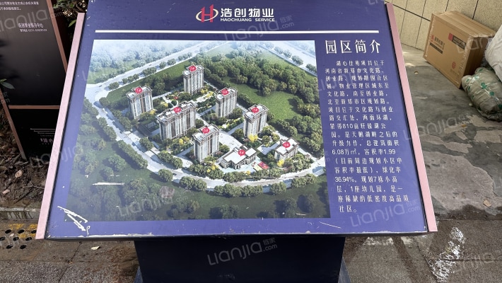 浩创湖心佳苑外景图