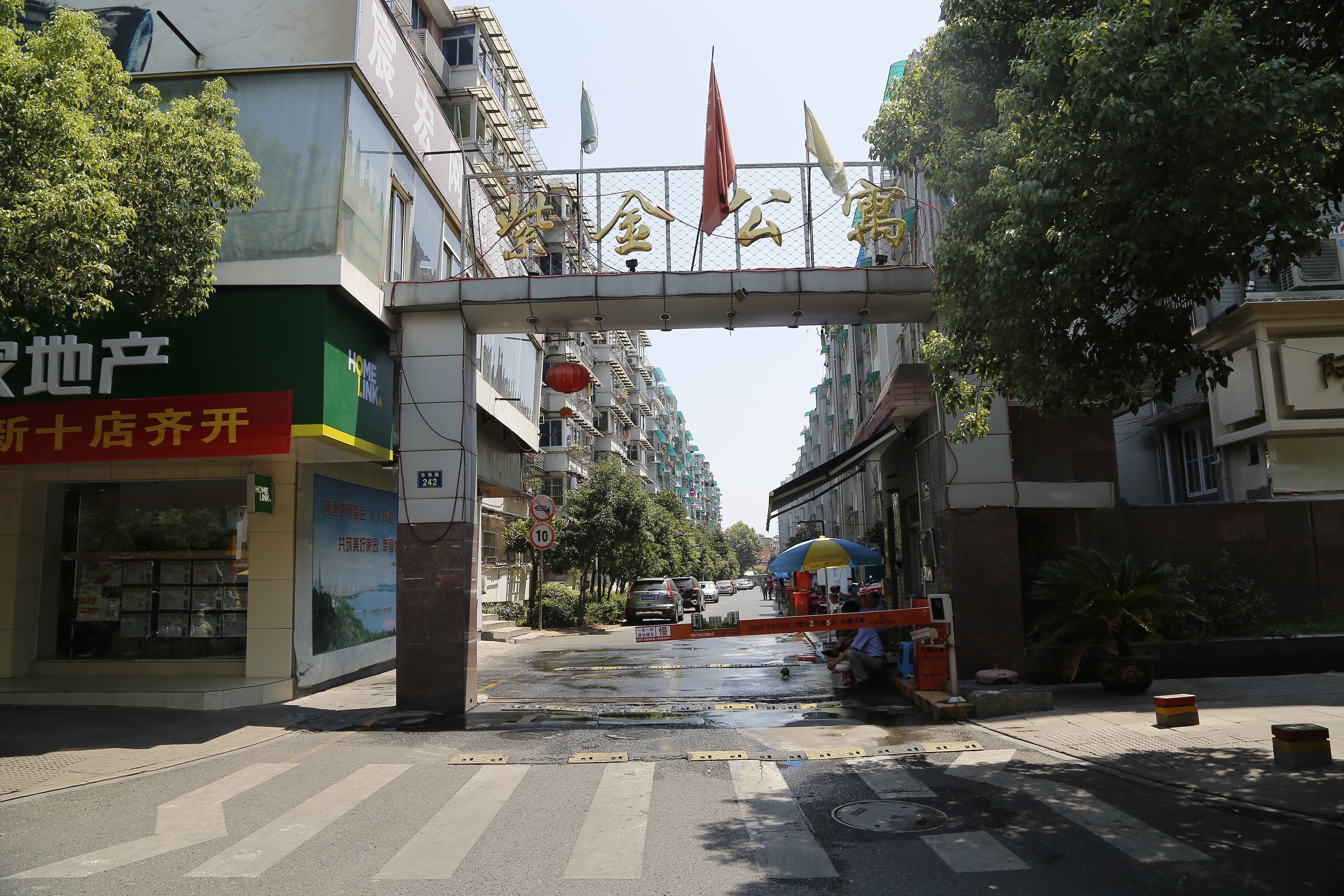 Zi Jin Compound compound photo 2