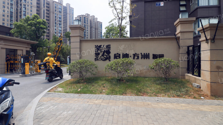 启迪方洲智园外景图