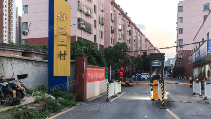 梅花二村外景图