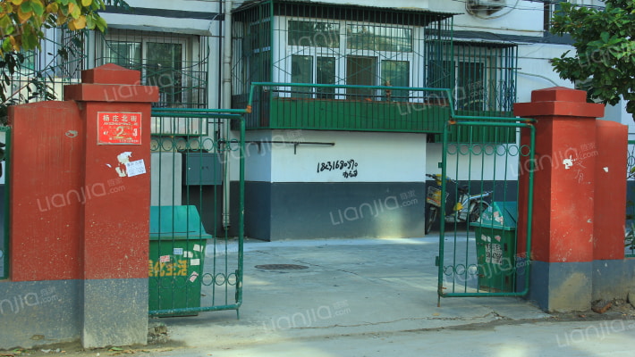 杨庄北街2号院外景图