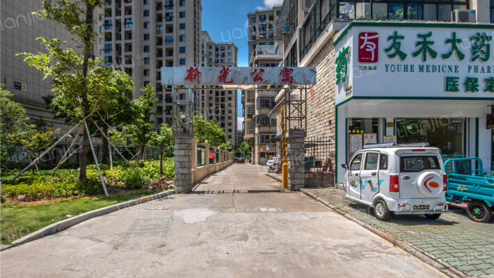 新光公寓外景图