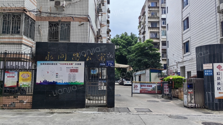 永同昌公寓外景图