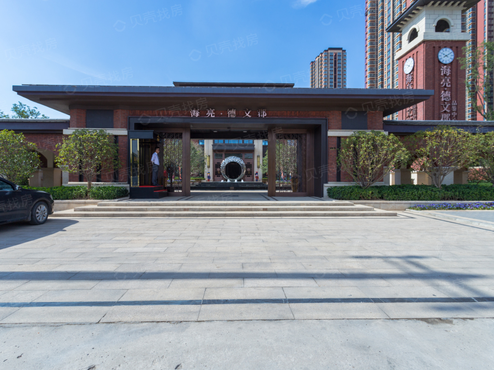 海亮德文郡相册