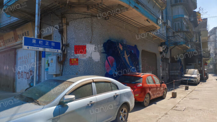 果栏正街外景图