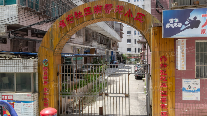 南馨苑小区外景图