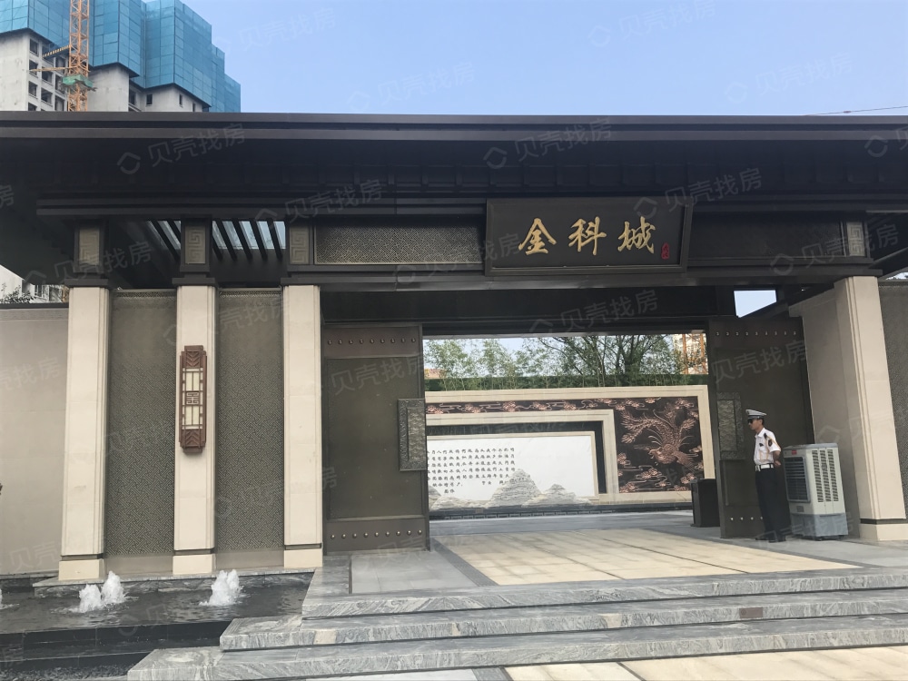 金科城相册