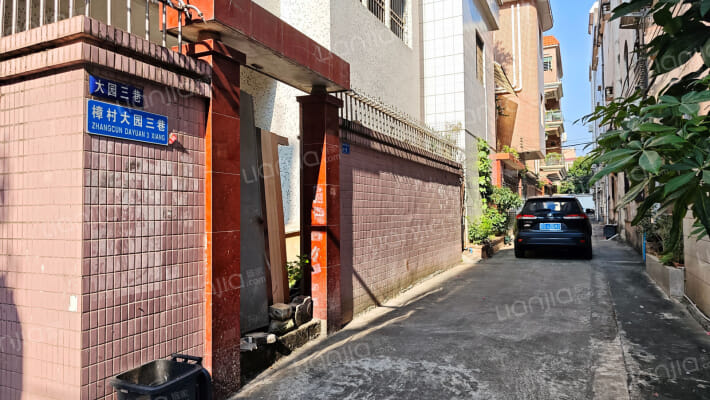 大园三巷外景图