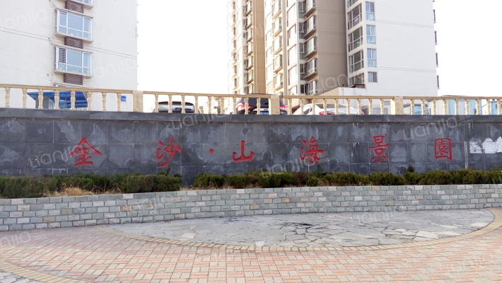 金沙·山海景园外景图