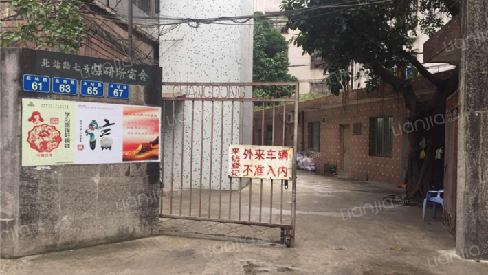 广州煤研所宿舍外景图