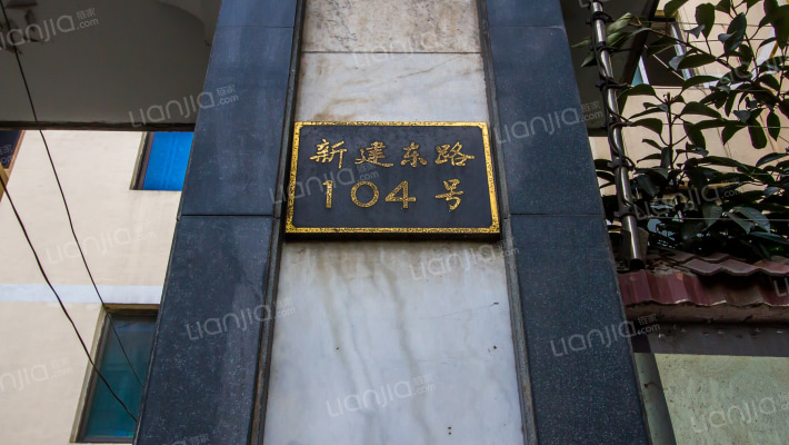 航星新村外景图