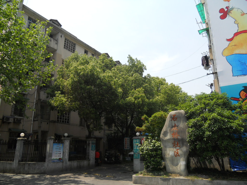 Shihuiqiao Xincun compound photo 28