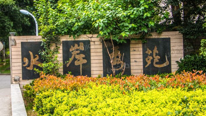 水岸秀苑外景图