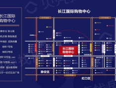 长江国际购物中心区位