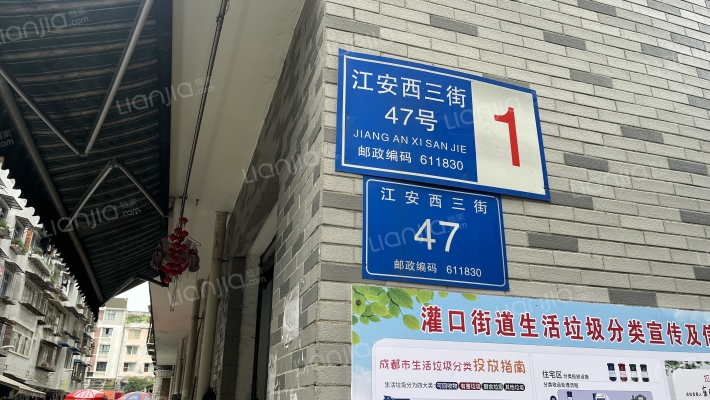 江安西三街47号外景图