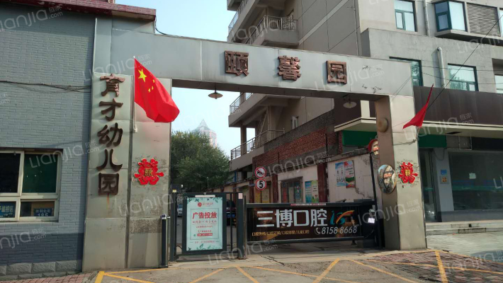 颐馨园小区外景图