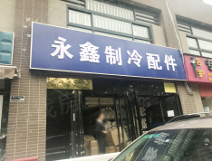 龙记·观澜山小区配套