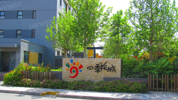 万科四季花城外景图