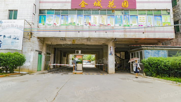 金城花园外景图