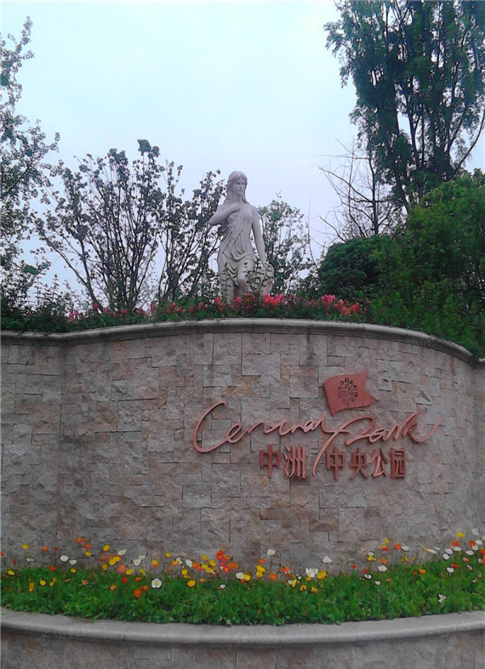 中洲·中央公园相册