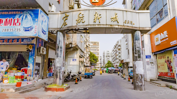 宏航新城外景图