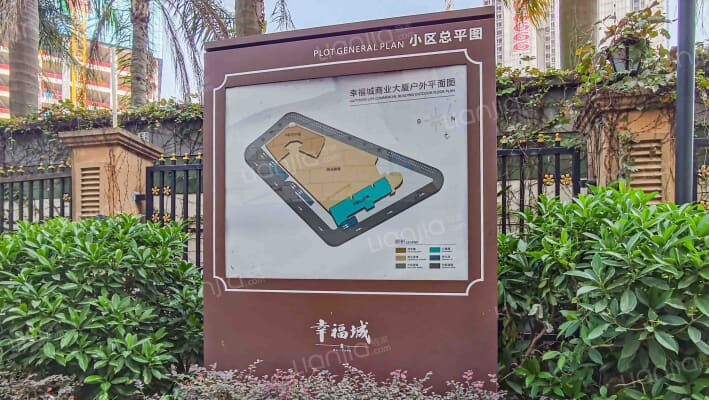 幸福城商业大厦外景图