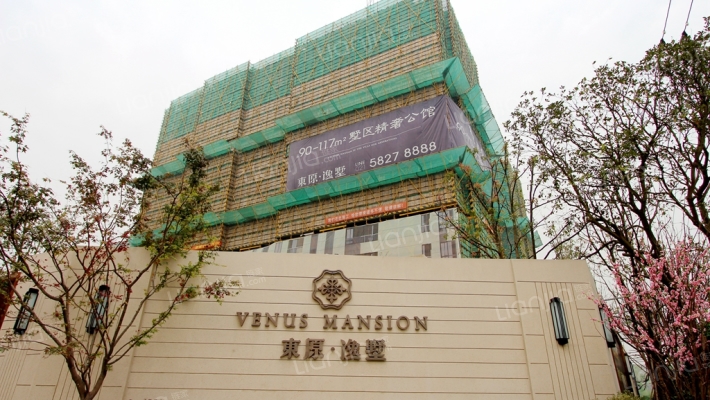 东原逸墅外景图