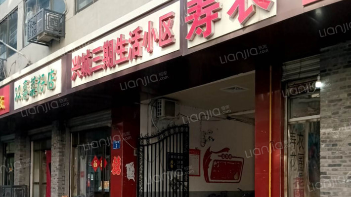 兴城三期生活小区外景图
