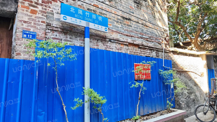 北隅竹排街外景图