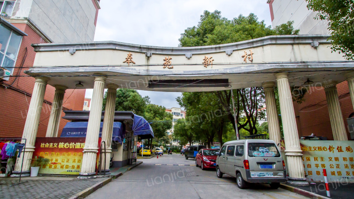 奉苑新村外景图