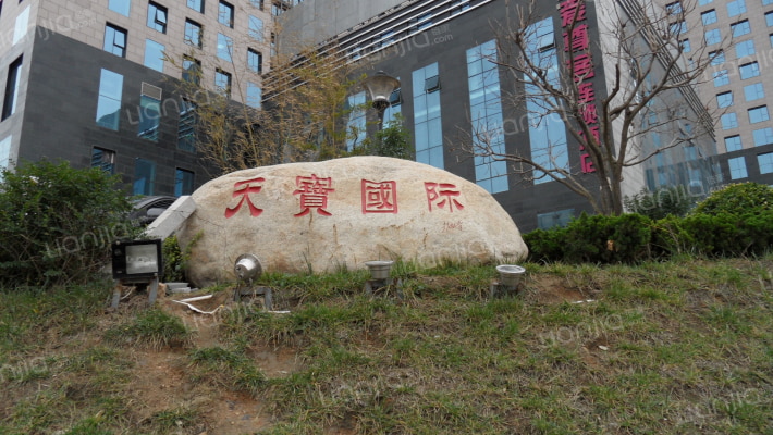 天宝国际外景图