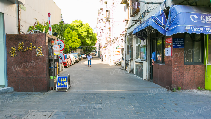 景苑小区外景图