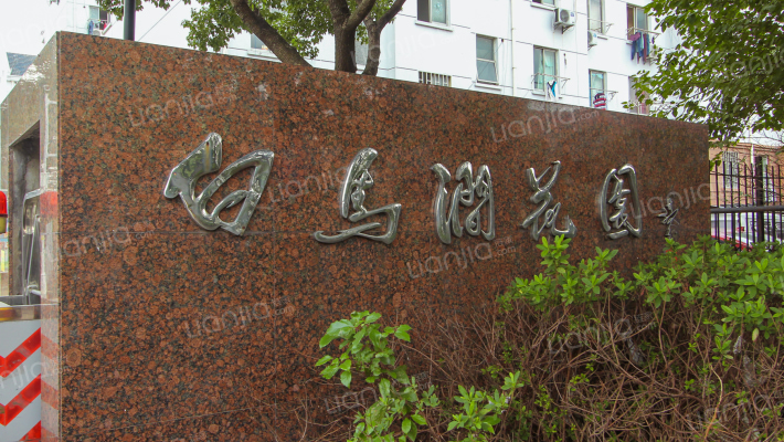 白马涧花园二区外景图